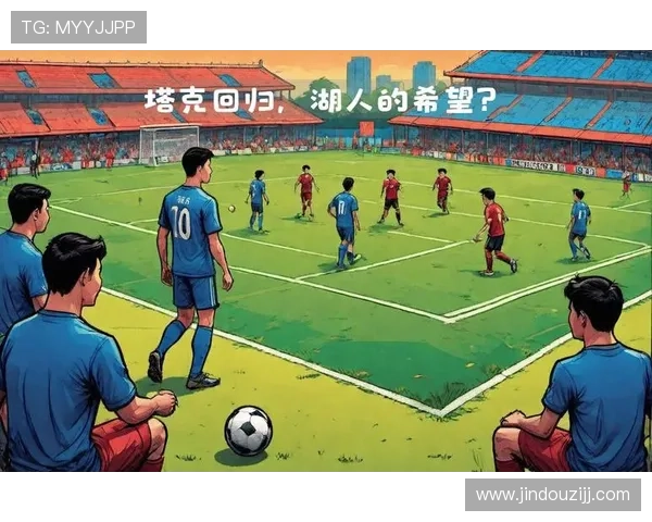 中国足球发展与外国球星影响力对比分析与未来展望